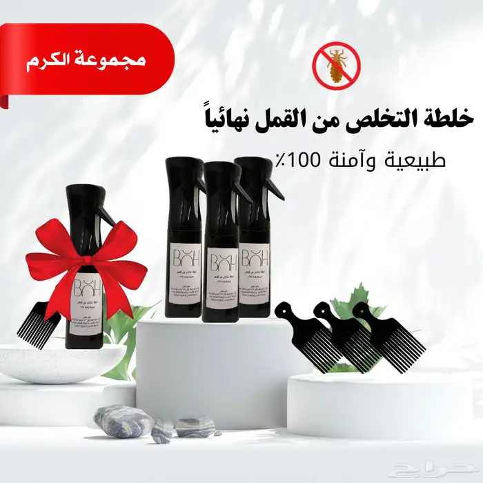 خلطة للتخلص من القمل   علاج ووقايه   طبيعيه وامنه 100 3