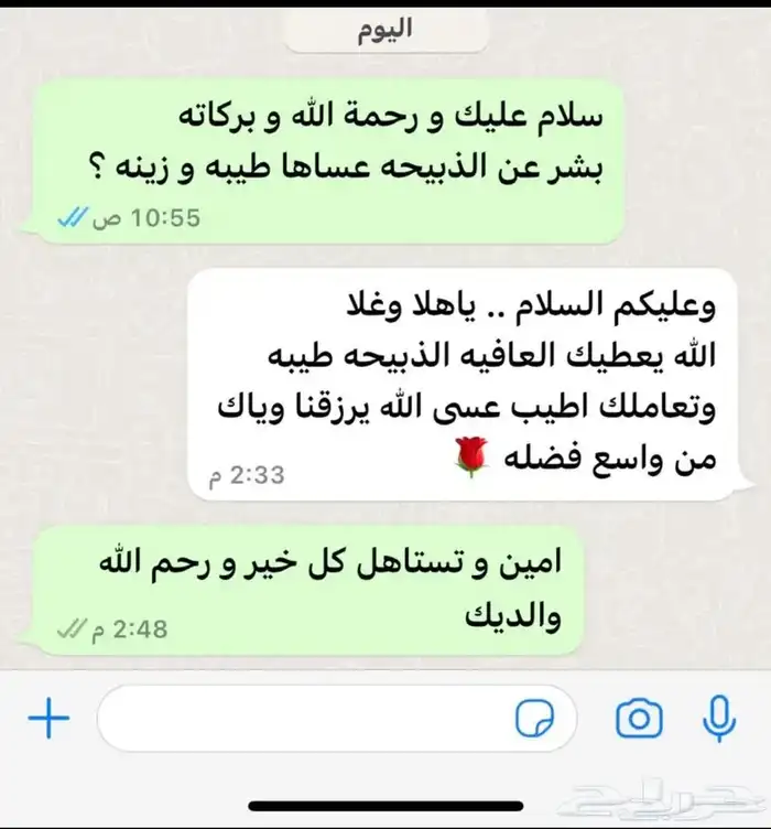 ذبايح نعيم نجدي سواكن شامل خدمه ذبح وتوصيل 1