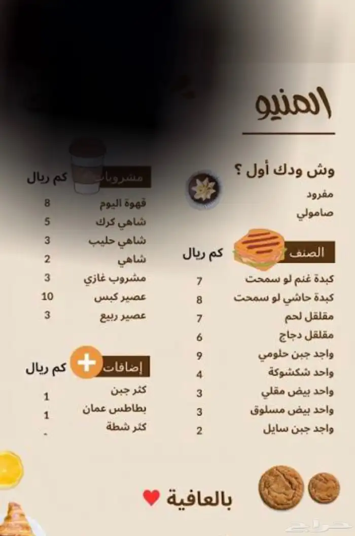 اعلان سناب تصميم بطايق عرض 2