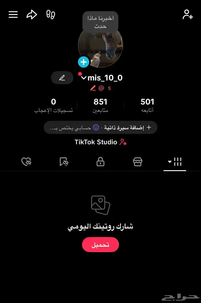 يوزر و حساب تيك توك للبيع 0