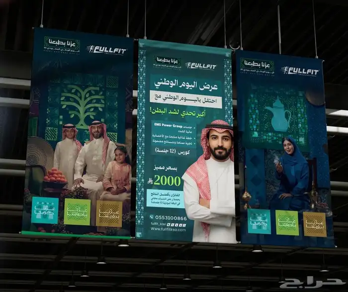 طباعة بنرات   طباعة لوحات محلات   طباعة استيكرات 1