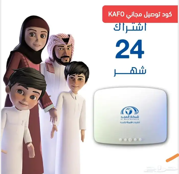 رسيفر المجد 0