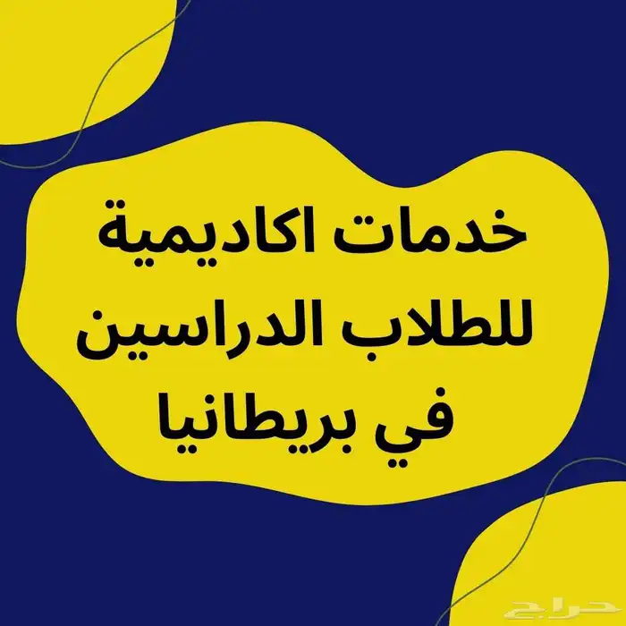 كتابة رسائل ماجتسير ودكتوراه ادارة مخاطر ادارة أعمال محاسبة 3
