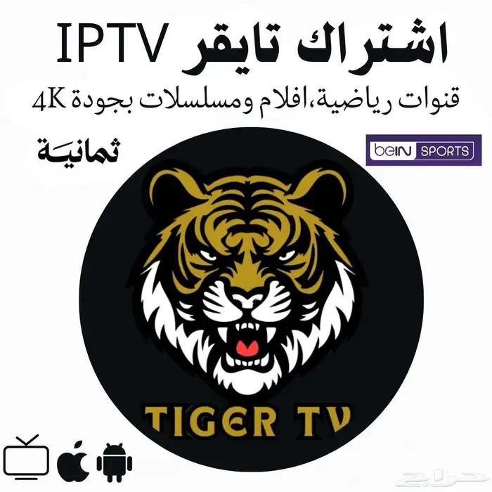 اشتراك هولك   تايقر ثبات وجودة عالية 1