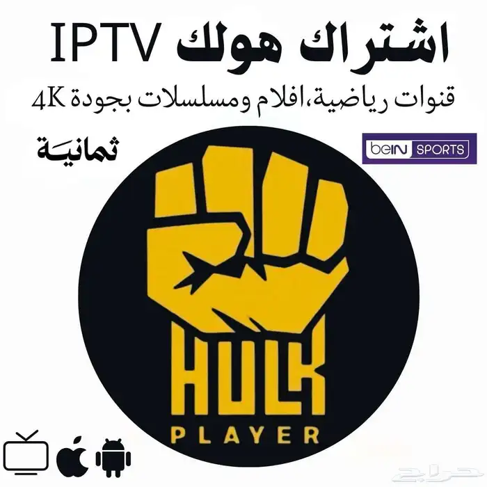 اشتراك هولك   تايقر ثبات وجودة عالية 0