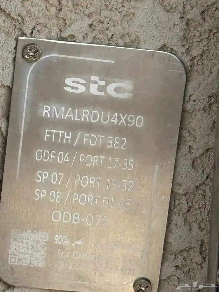 مندوب الياف بصرية عروض باقات زين سلام موبايلي stc 12