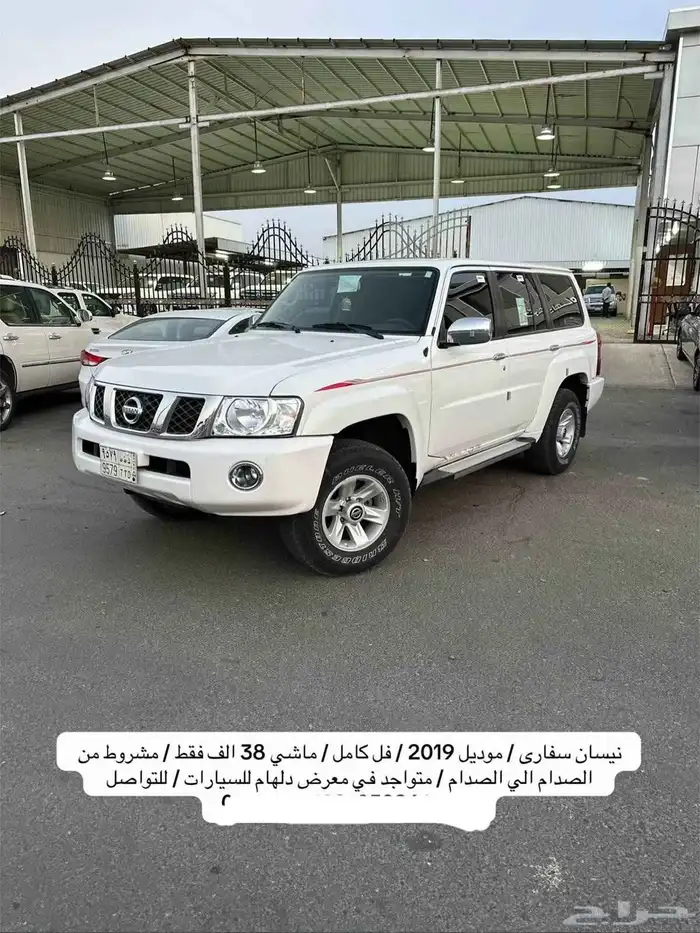 سفاري 0
