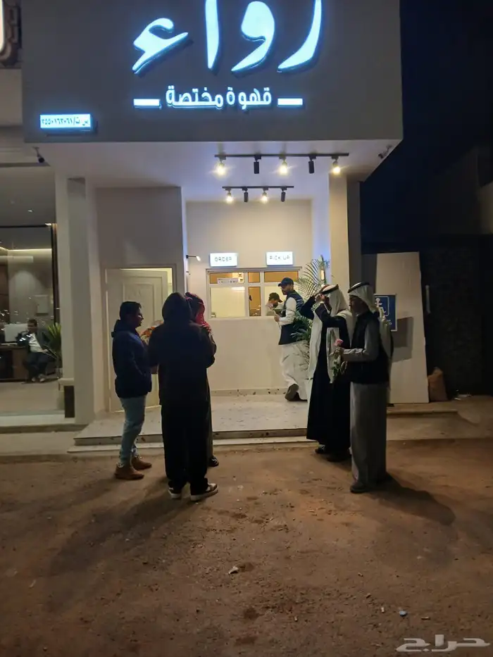 تبوك حي الصفا مقهى رواء للتقبيل 0