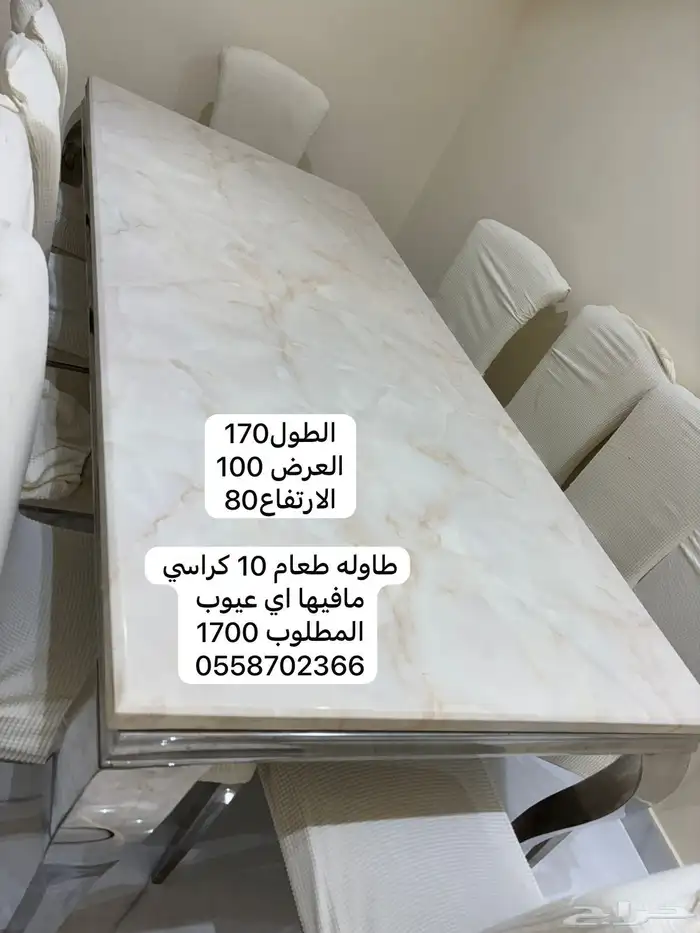 طاوله طعام للبيع 0