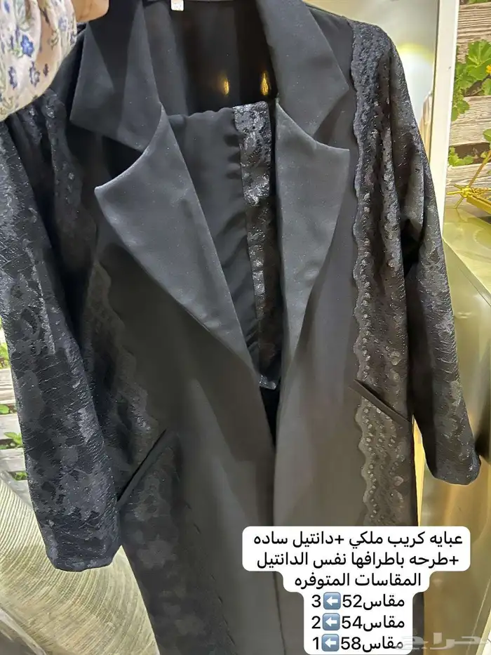 عبايات (قماش كريب ملكي ) 3