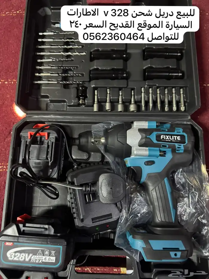 معدات دريلات 0