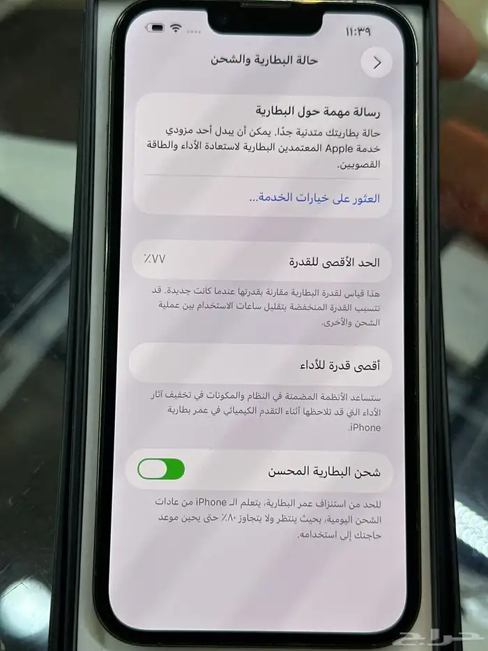 ايفون 13 برو نظيف مع الكرتون للبيع 2