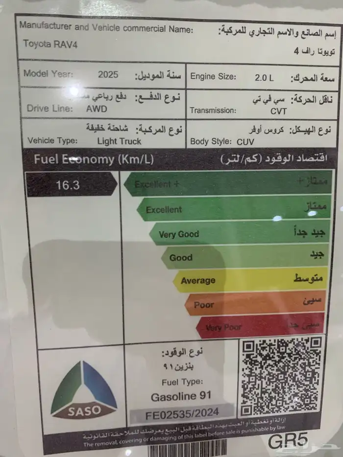 تويوتا راف فور XLE -2025 - كاش تمويل 13