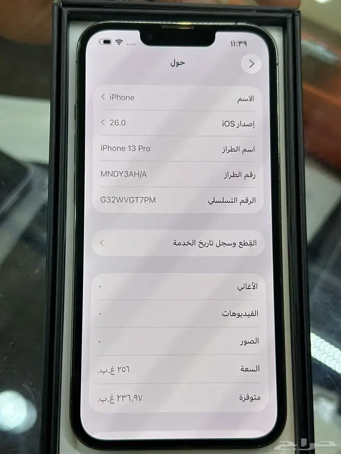 ايفون 13 برو نظيف مع الكرتون للبيع 1