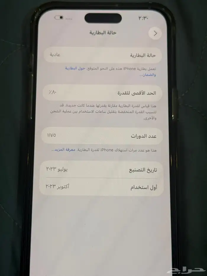 ايفون 15 برو ماكس 3