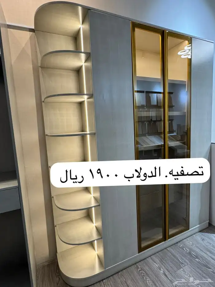 تصفيه دواليب خزائن جديده 2