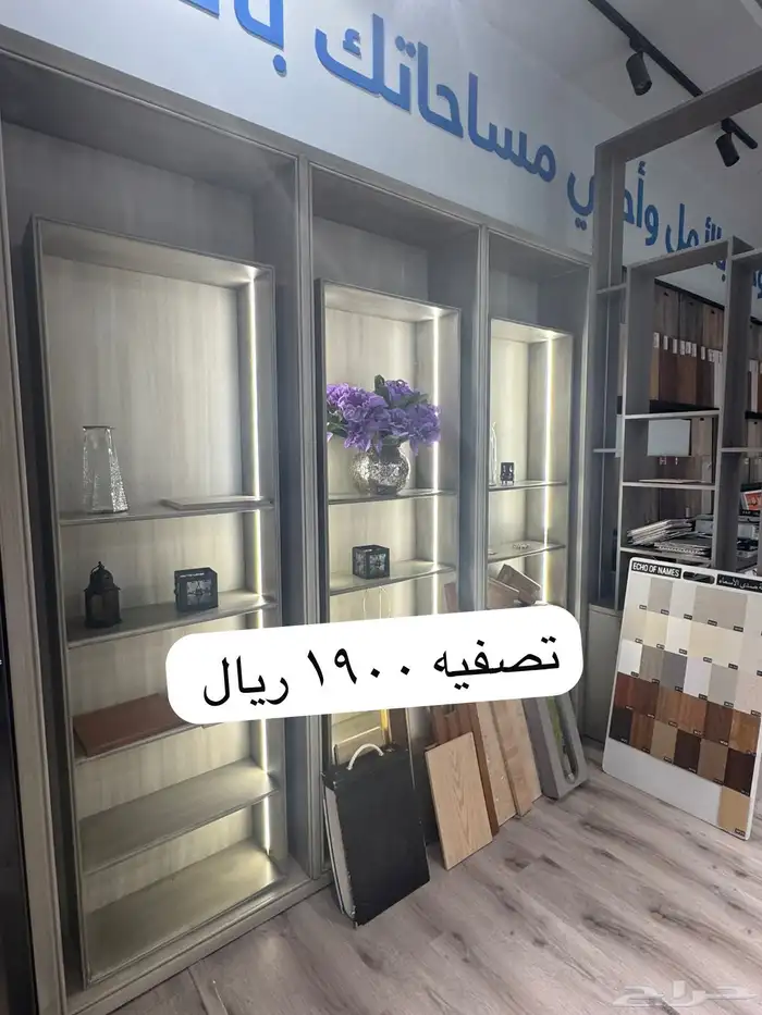 دواليب جديده للبيع تصفيه 2