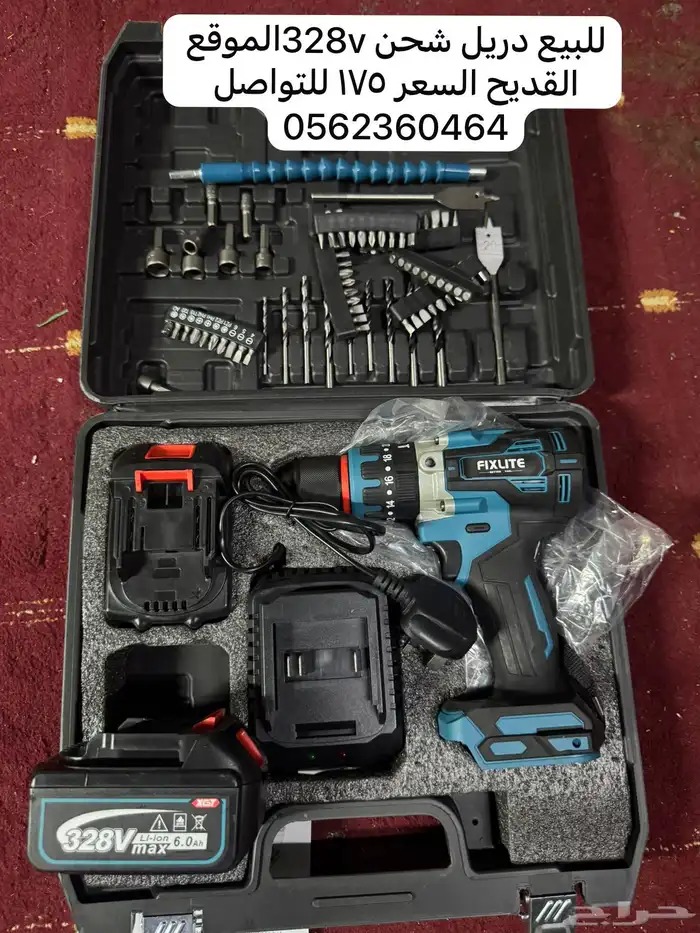 معدات دريلات 4