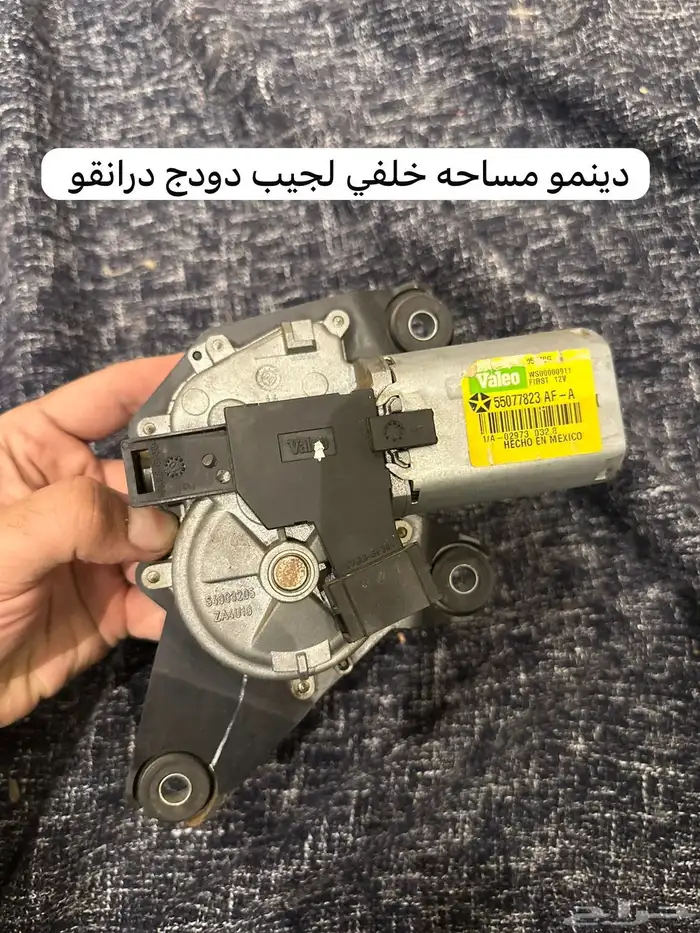 لدي قطع غيار للكابرس والكريزلر والتشارجر و درانقو واكسبلور 7