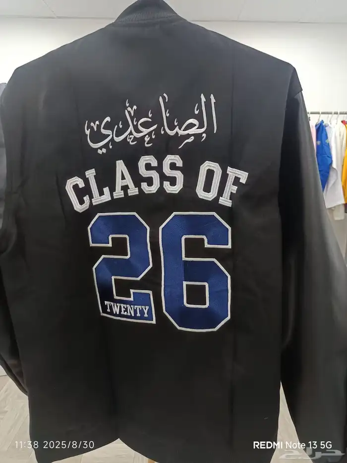 جاكيت تخرج سينيور 2026 2