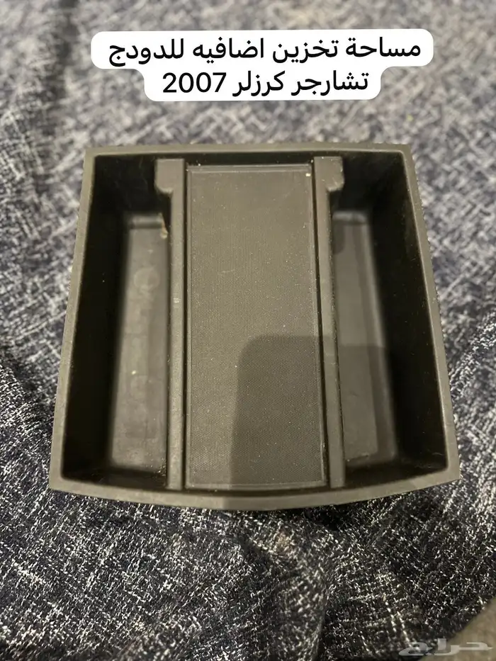 لدي قطع غيار للكابرس والكريزلر والتشارجر و درانقو واكسبلور 17