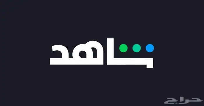 شاهد vip مسلسلات - الشامل 0