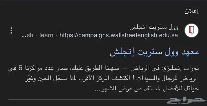 للبيع اشتراك معهد إنجليزي وويل 0