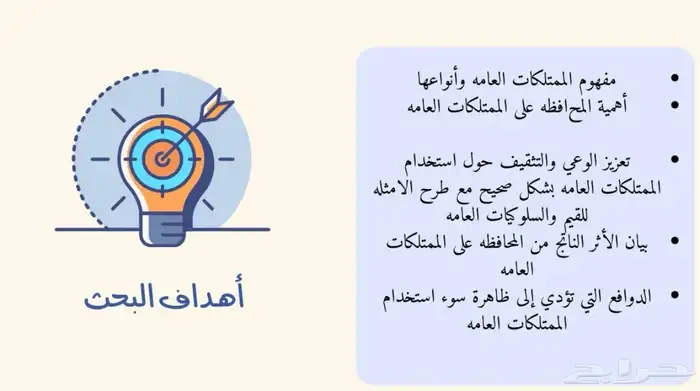 عروض بوربوينت 1