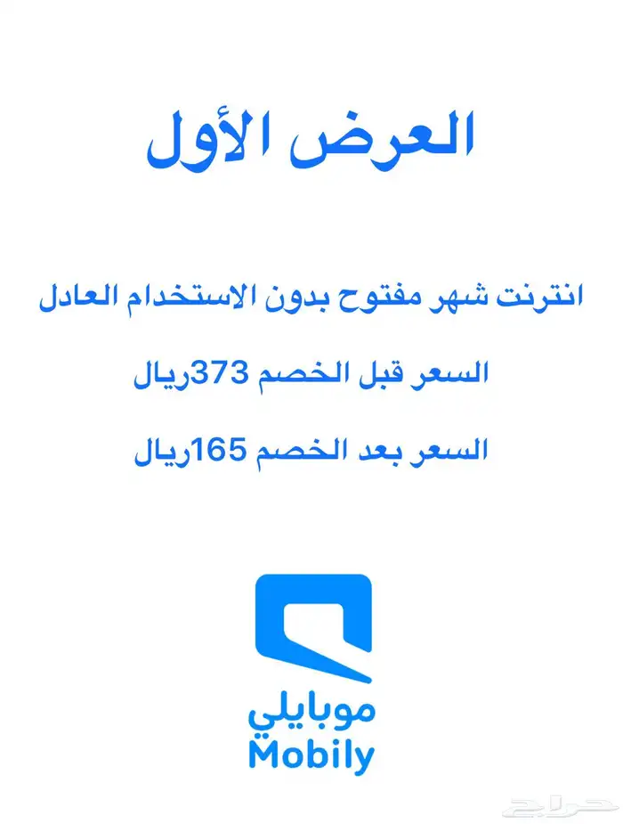 عرض قوي جدا انترنت لا محدود بدون استخدام عادل 5