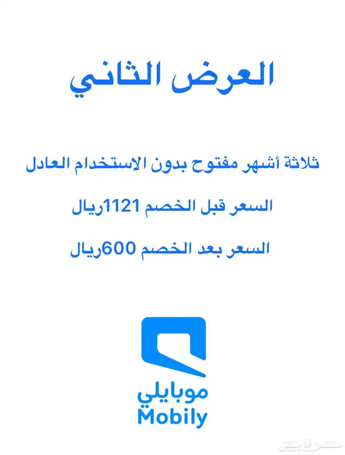 عرض قوي جدا انترنت لا محدود بدون استخدام عادل 6