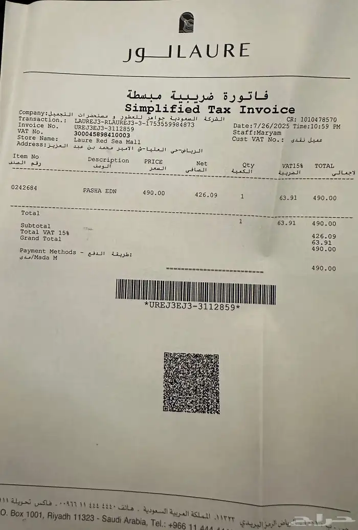 عطر كارتير باشا 100 مل 1