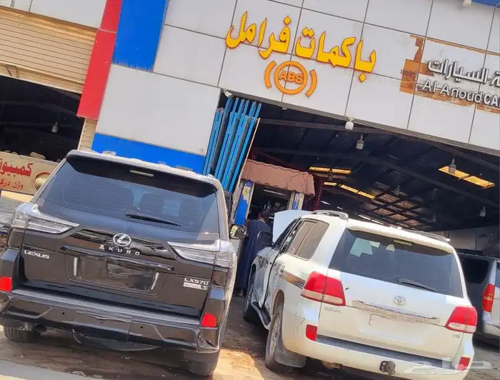 ورشة فرامل صيانة واصلاح باكم الفرامل وجهاز abs جميع السيارات 6