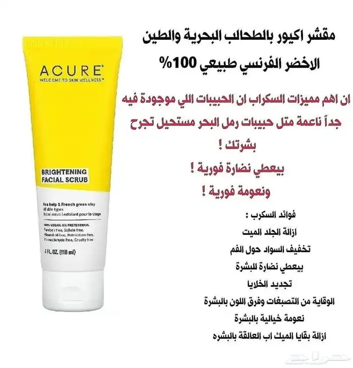 متخصصون بمنتجات العنايه بالبشره 0