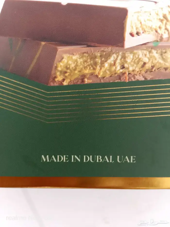 شوكولاته بالفستق والكنافة 2