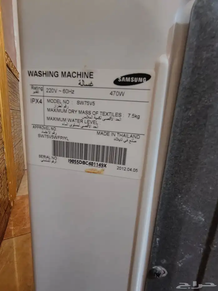 غسالة سامسونج خربانة 7