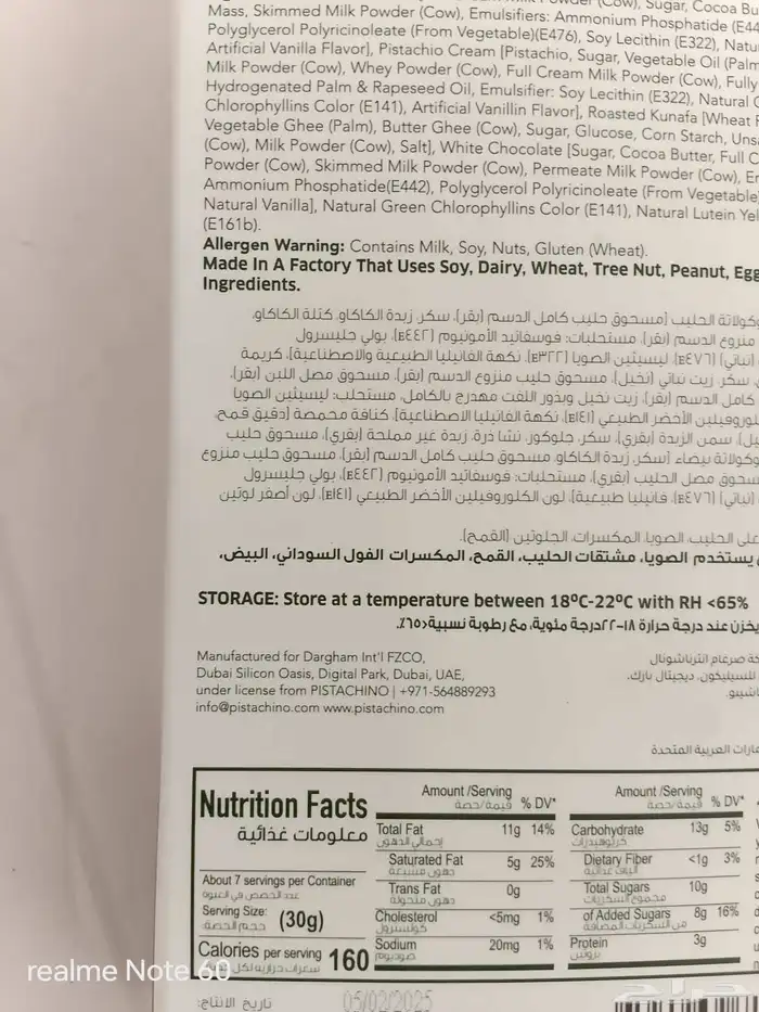 شوكولاته بالفستق والكنافة 8