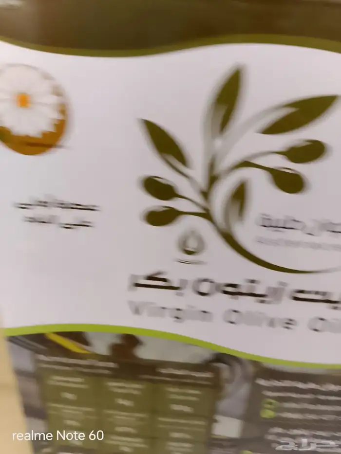 زيت زيتون أقحوان طيبه السوري 2