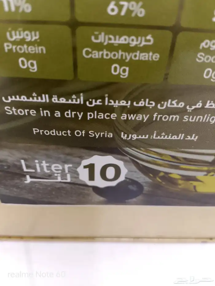 زيت زيتون أقحوان طيبه السوري 5