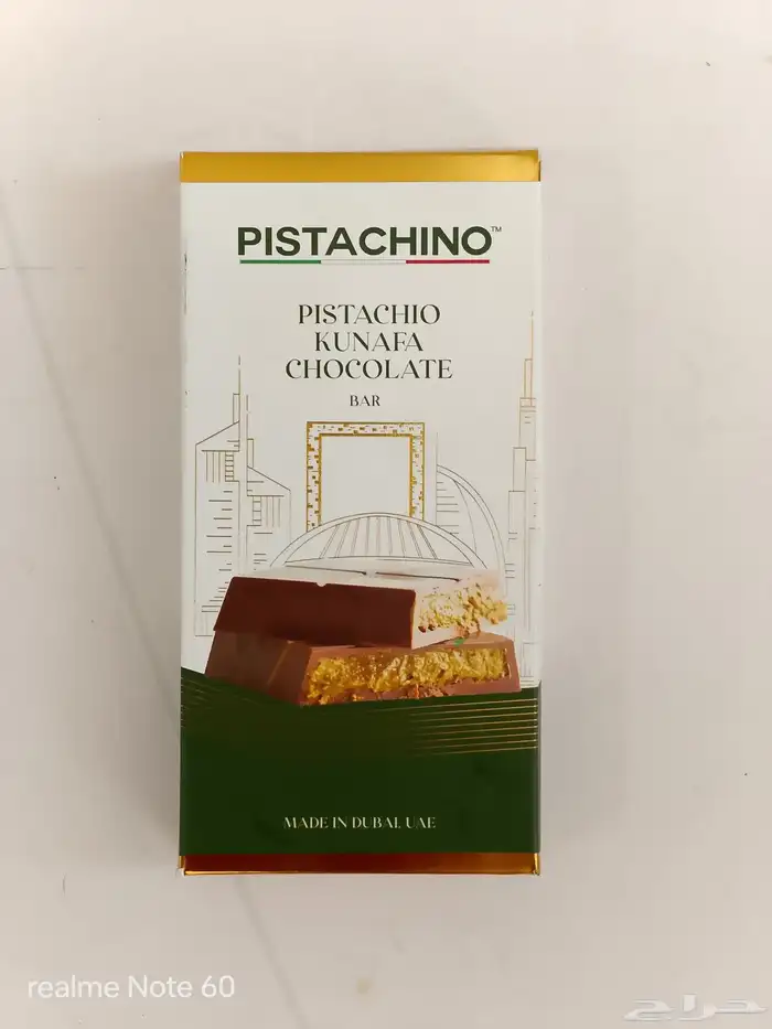 شوكولاته بالفستق والكنافة 1