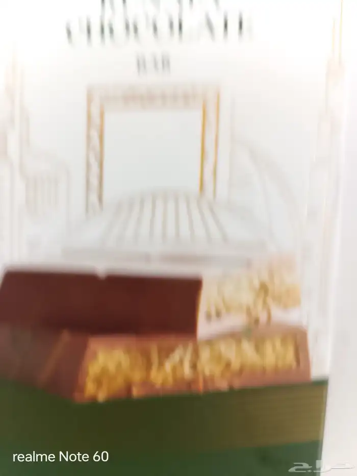 شوكولاته بالفستق والكنافة 5