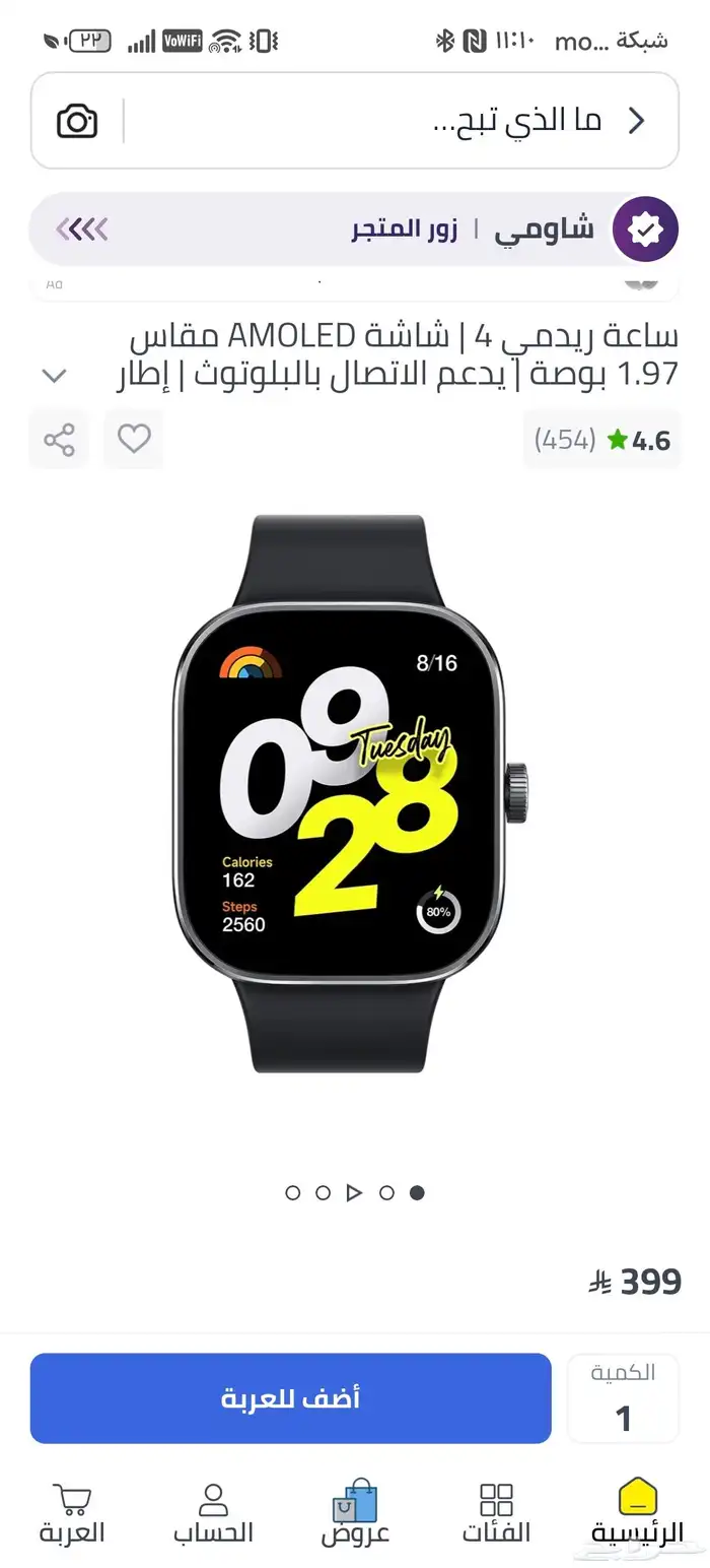 Xiaomi Redmi Watch 4 3