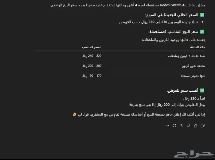 Xiaomi Redmi Watch 4 2