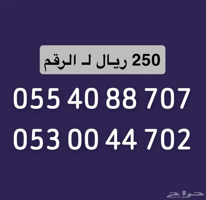 ارقام stc سوا 3