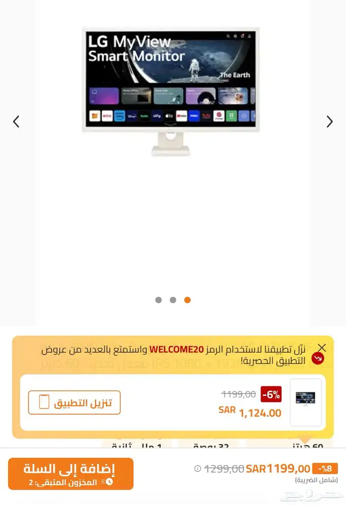 شاشه LG32 بوصه 1