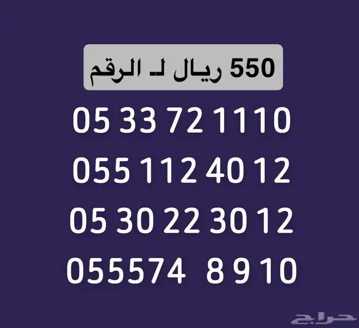 ارقام stc سوا 2