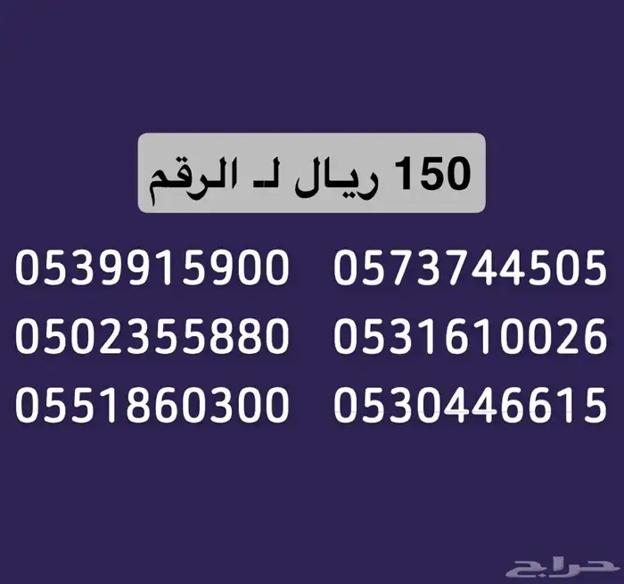 ارقام stc سوا 0