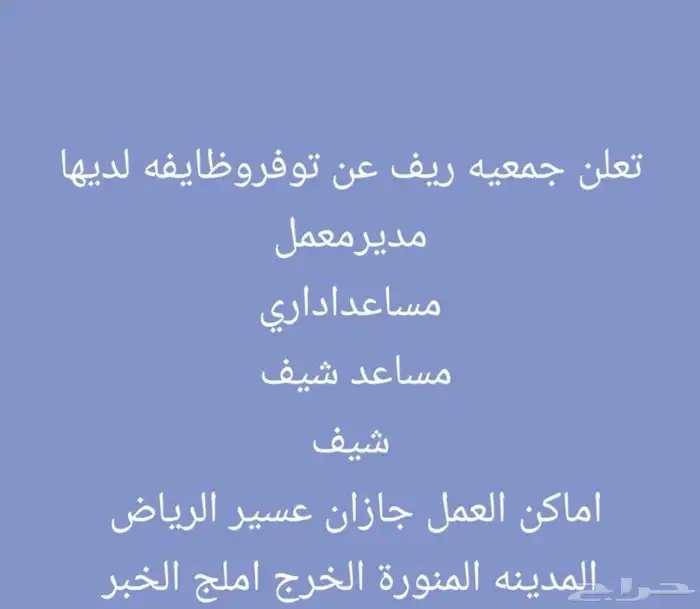تسجيل وظايف 0