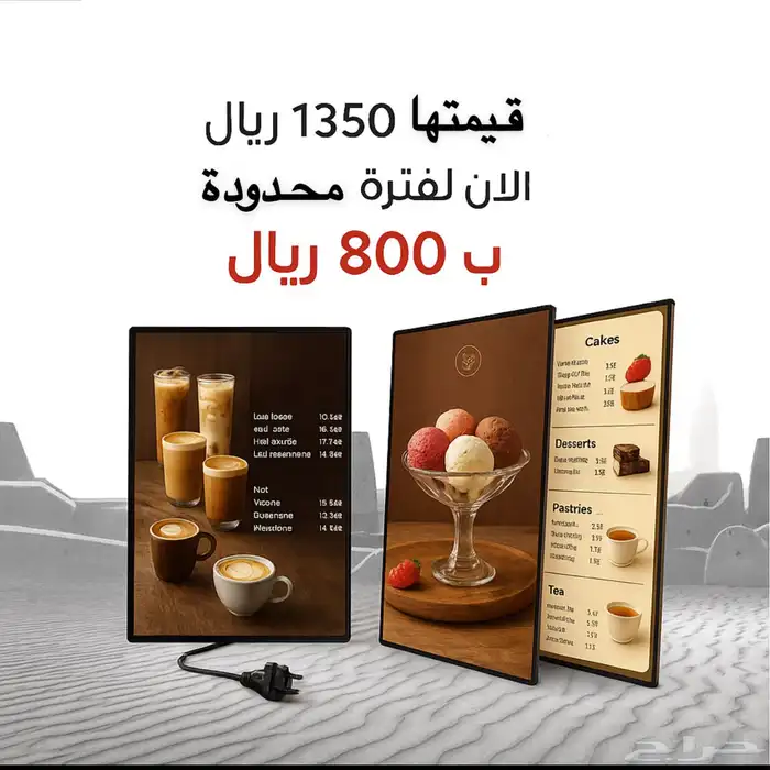 شاشة اعلانية 0