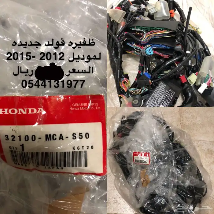 ظفيره هوندا قولدوينق 0