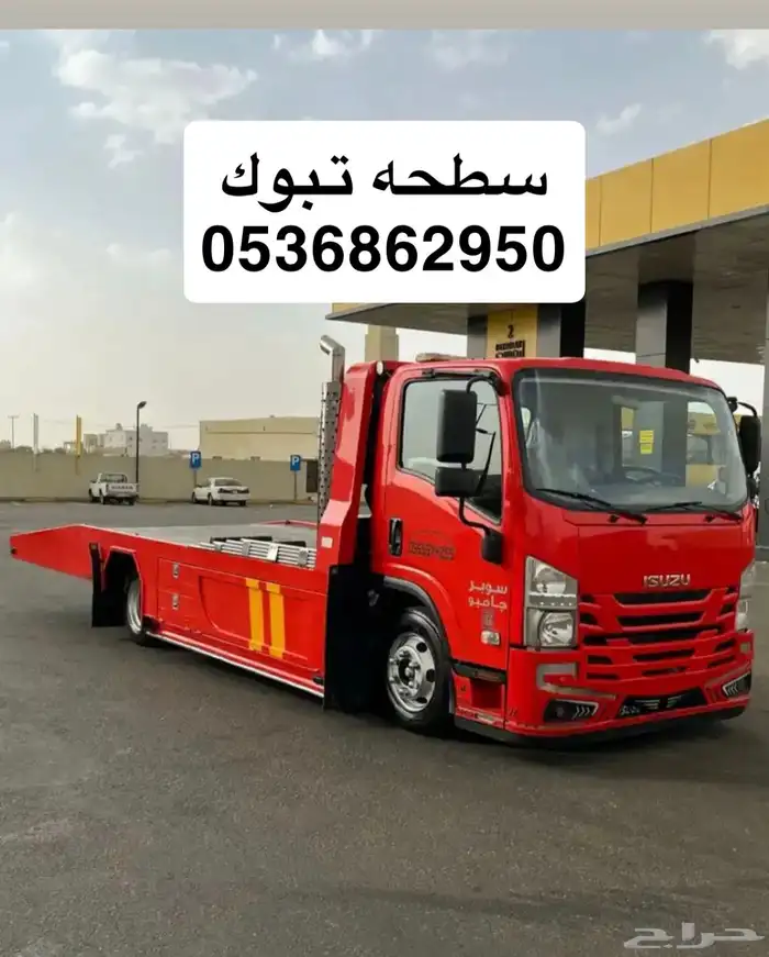 سطحه تبوك 0